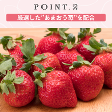 画像をギャラリービューアに読み込む, 半生キャラメル あまおう苺|菓匠むら里(カショウムラサト)