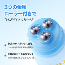 画像をギャラリービューアに読み込む, ハイパークーリングローラーセラム 100ml|Kind Step(カインドステップ)