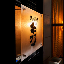 画像をギャラリービューアに読み込む, 西天満チョコレート|HENRYM BAR MEALS(ヘンリムバーミールズ)