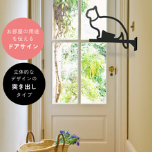 画像をギャラリービューアに読み込む, ルームサイン ねこ ペット 猫がいます 突き出しタイプ ドアサイン ピクトサイン ドアプレート|gram(グラム)