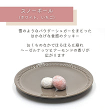 画像をギャラリービューアに読み込む, 福祉事業所いもねこ 【無添加】オリジナルクッキー いもねこ缶(おめでとう)|いもねこ