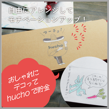 画像をギャラリービューアに読み込む, 封筒貯金hucho リッチゴールド|chocotto(チョコット)