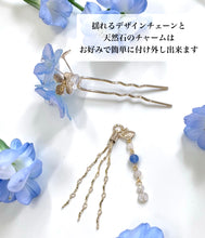 画像をギャラリービューアに読み込む, 天然石と透けるデルフィニウムの涼やか花かんざし(青メノウ・白メノウ)|ハピネスウェーブ