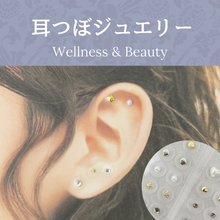 画像をギャラリービューアに読み込む, 大人可愛い耳つぼジュエリー 耳つぼピアス|kotomimi(コトミミ)