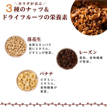 画像をギャラリービューアに読み込む, 無添加スパイシーナッツ 100g|Go Nutting SPICY NUTS(ゴーナッティング スパイシーナッツ)