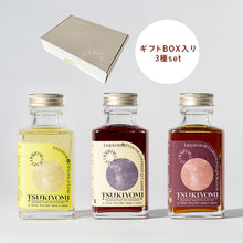 画像をギャラリービューアに読み込む, フルーツや紅茶のリキュール ギフトボックス入り100ml 3本セット|TSUKIYOMI(ツキヨミ)