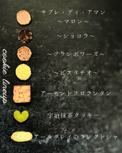 画像をギャラリービューアに読み込む, クッキー缶 ~ petit saison ~|bon lupin(ボンルパン)