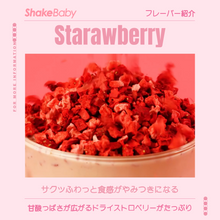 画像をギャラリービューアに読み込む, Shakebaby Protein Shake|Shakebaby(シェイクベイビー)