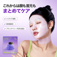 画像をギャラリービューアに読み込む, ブラックベリー PDRN コラーゲン マスクパック (10枚入り)|Kind Step(カインドステップ)