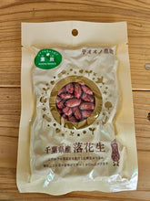 画像をギャラリービューアに読み込む, 素煎り|オオノ農園(オオノノウエン)