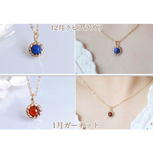 画像をギャラリービューアに読み込む, 【選べる誕生石】天然石フラワーネックレス|SAKURA jewelry(サクラジュエリー)