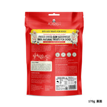 画像をギャラリービューアに読み込む, 犬用フリーズドライおやつ チキンレバー(平飼い鶏レバー100%)|Kelly&Co's(ケリーアンドコー)