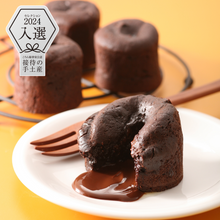 画像をギャラリービューアに読み込む, 姫フォンダンショコラ【M】 6個入|パティスリーアリス・エ・レーヌ