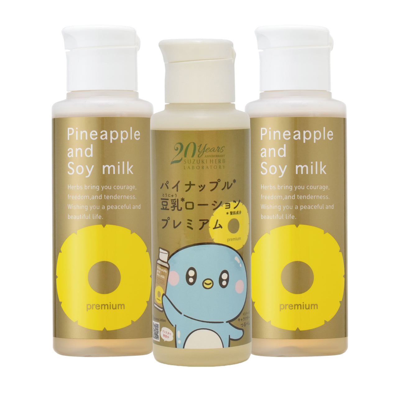 ローション 3本セット パイナップル豆乳ローションプレミアム 鈴木ハーブ研究所 8/4～10限定販売］パイナップル豆乳ローションプレミアム3本セット