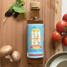 画像をギャラリービューアに読み込む, ノンオイルドレッシング(白井市産梨ピューレ入り)|水谷電気設備工事(ミズタニデンキセツビコウジ)