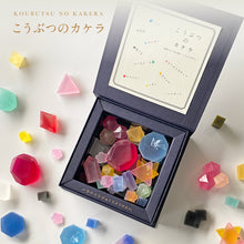 画像をギャラリービューアに読み込む, こうぶつのカケラ(琥珀糖)|ハラペコラボ