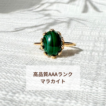画像をギャラリービューアに読み込む, 金属アレルギー対応『魔除の石』マラカイト・クラウンリング / 錆びない素材|Hiwalani(ヒワラニ)