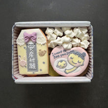 画像をギャラリービューアに読み込む, 安心素材の安産祈願クッキー缶|ATELIER CHUCOLA(アトリエチュコラ)