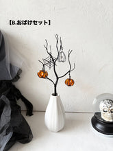 画像をギャラリービューアに読み込む, ハロウィンの枝2025|wire art Niko(ワイヤーアートニコ)