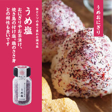 画像をギャラリービューアに読み込む, しお八 小塩お試しセット|SEEDSCORE(シーズコア)