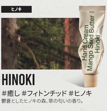 画像をギャラリービューアに読み込む, hetras. Mango Seed Butter Hand Cream|Patch Holic(パッチホリック)