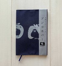 画像をギャラリービューアに読み込む, 文鳥さんがかわいいブックカバー【ブンコカバー】ネイビー&シルバー|コトリヨガ