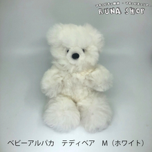 画像をギャラリービューアに読み込む, ベビーアルパカの天然皮革 テディベアぬいぐるみ|ペルー職人手仕事・一点もの