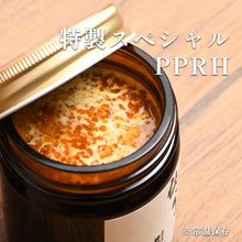 画像をギャラリービューアに読み込む, 特製スペシャルPPRH|PPRH(ピーピーアールエイチ)