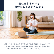 画像をギャラリービューアに読み込む, Relax Gift(GREEN)|SOW EXPERIENCE(ソウ・エクスペリエンス)