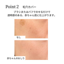 画像をギャラリービューアに読み込む, 赤ちゃんのおしり / フェス ドゥ ベベ|Eclaère(エクラエール)