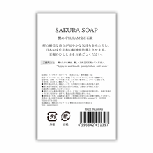 画像をギャラリービューアに読み込む, SAKURA SOAP(宝石石鹸)|YURAM(ユラム)