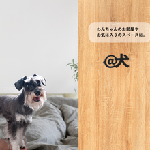 画像をギャラリービューアに読み込む, ルームサイン @猫 猫がいます @犬 犬がいます 貼付けタイプ ドアサイン ピクトサイン ドアプレート|gram(グラム)
