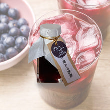 画像をギャラリービューアに読み込む, 5倍に薄める酵素(果実漬物)ブルーベリー (60g)|いすみの酵素(イスミノコウソ)
