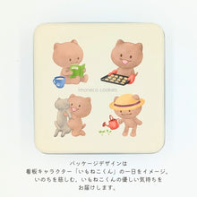 画像をギャラリービューアに読み込む, 福祉事業所いもねこ 【無添加】オリジナルクッキー 父の日缶|いもねこ