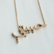 画像をギャラリービューアに読み込む, K18 ダイヤモンド ”Habibty” マイラブ (حبيبتي)Arabic Necklace|KAYO & Coco Jewelry(カヨアンドココジュエリー)