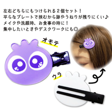 画像をギャラリービューアに読み込む, ブルブルくん 前髪クリップ|わかさ生活(ワカサセイカツ)