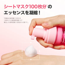 画像をギャラリービューアに読み込む, アサビバブルマスク 30ml|Kind Step(カインドステップ)