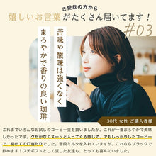 画像をギャラリービューアに読み込む, ドリップバッグコーヒー モカブレンド|大和久珈琲(オオワクコーヒー)