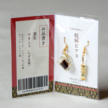 画像をギャラリービューアに読み込む, 乾杯ピアス | 黒生&やきとり | インパクト大きめ | "Kanpai" earings | Perfect for Omiyage!|Des Ailes(デゼル)