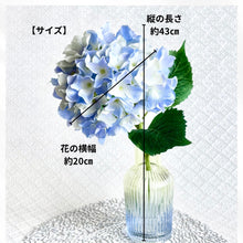 画像をギャラリービューアに読み込む, 空色大輪紫陽花とグラデーションガラス花瓶のセット(アーティフィシャルフラワー・造花)|bouquet de muguet(ブーケ ドゥ ミュゲ)