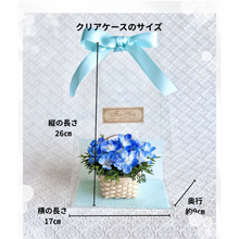 画像をギャラリービューアに読み込む, ネモフィラバスケットの小さな贈り物・クリアケース入り (アーティフィシャルフラワー・造花)|bouquet de muguet(ブーケ ドゥ ミュゲ)