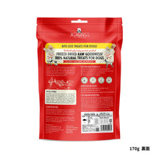 画像をギャラリービューアに読み込む, 犬用フリーズドライおやつ 天然マグロ(天然マグロ100%)|Kelly&Co's(ケリーアンドコー)