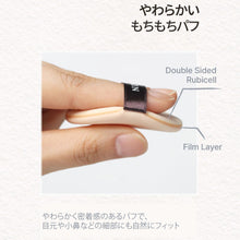 画像をギャラリービューアに読み込む, アートフィットグロウクッション|FIT YOUR SKIN(フィットユアスキン)