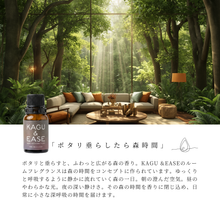 画像をギャラリービューアに読み込む, ウッドディフューザー&アロマドロップ 煌-KIRA-|KAGU&EASE(カグアンドイーズ)