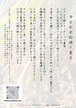 画像をギャラリービューアに読み込む, お米と発酵 米粉ほうじ茶クッキー|tacome(タコメ)