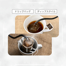 画像をギャラリービューアに読み込む, ドリップバッグコーヒー スペシャルブレンド|大和久珈琲(オオワクコーヒー)