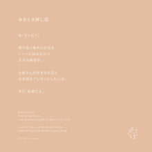 画像をギャラリービューアに読み込む, みちくさ押し花フリルブルマ|SENOBITO〈セノビト〉(セノビト)