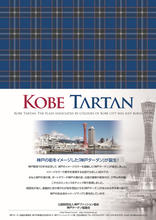 画像をギャラリービューアに読み込む, 【神戸タータン柄】神戸ゲイシャドリップ 巾着付き 5個セット|とらまめロースタリー