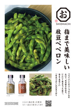 画像をギャラリービューアに読み込む, しお八 にんにく塩|SEEDSCORE(シーズコア)