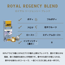 画像をギャラリービューアに読み込む, ビアレッティ ブリジャートン ロイヤルリージェンシー ブレンド 250g ギフト缶入り|Bialetti(ビアレッティ)